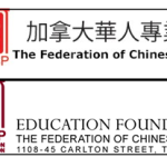 The Federation of Chinese Canadian Professionals (Ontario) (FCCP)and the FCCP Education Foundation (Ontario) Letter, August 4, 2025