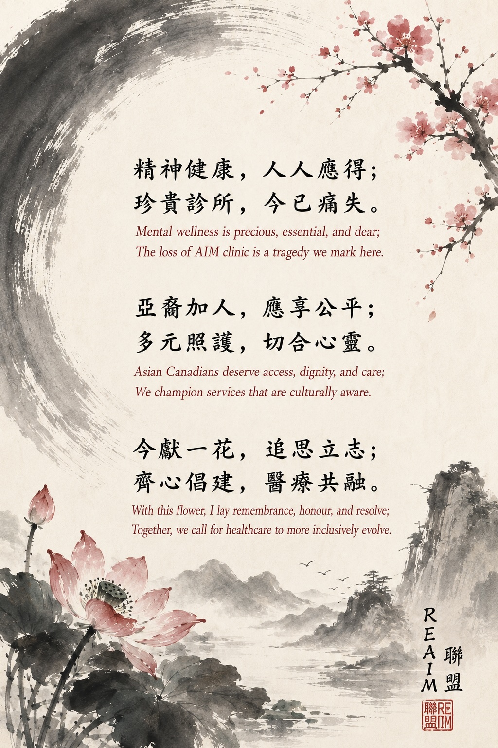 AIM remembrance poem and artwork
